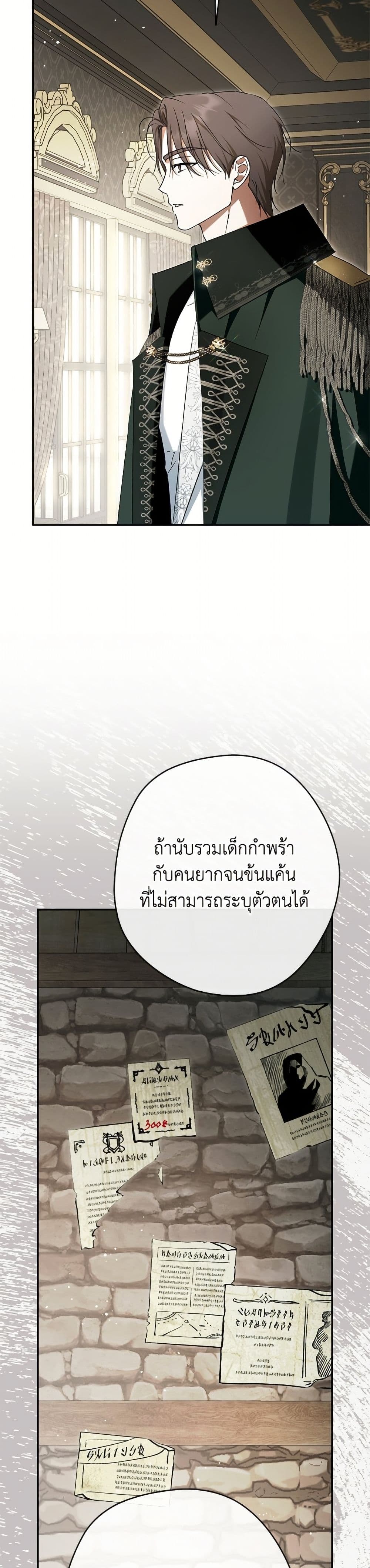 อ่านมังงะ An Extra Stole the Male Leads หน้าที่ 17 แปลไทย