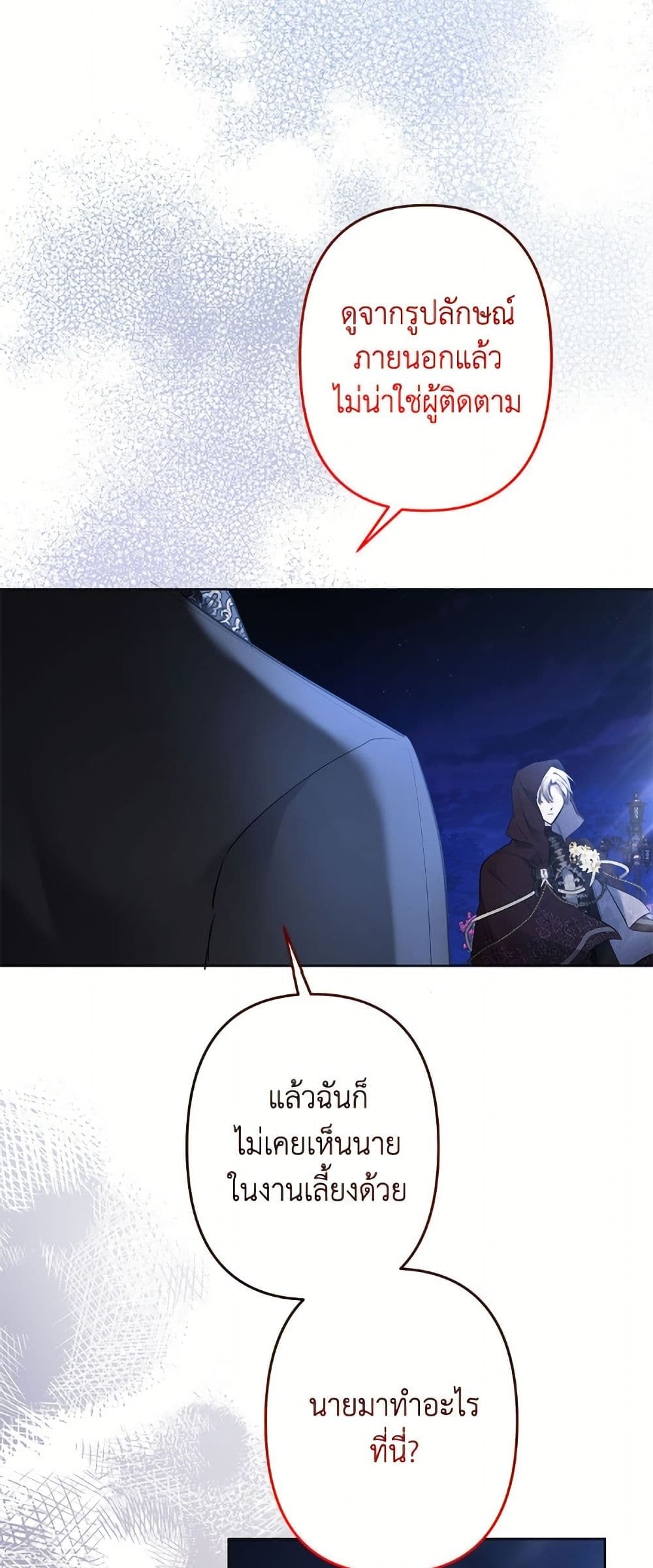 อ่านมังงะ I Need to Raise My Sister Right หน้าที่ 10 แปลไทย