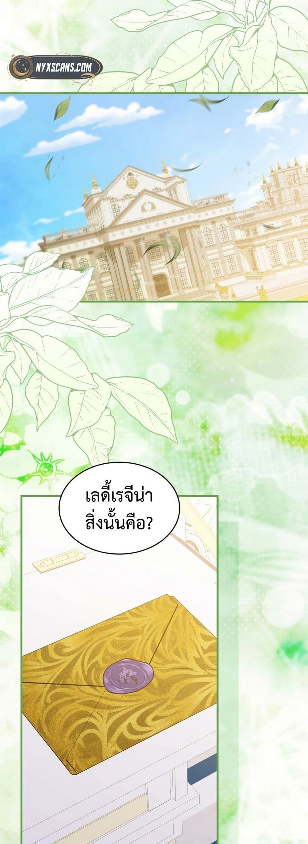 อ่านมังงะ One Day My Sister Died หน้าที่ 5 แปลไทย