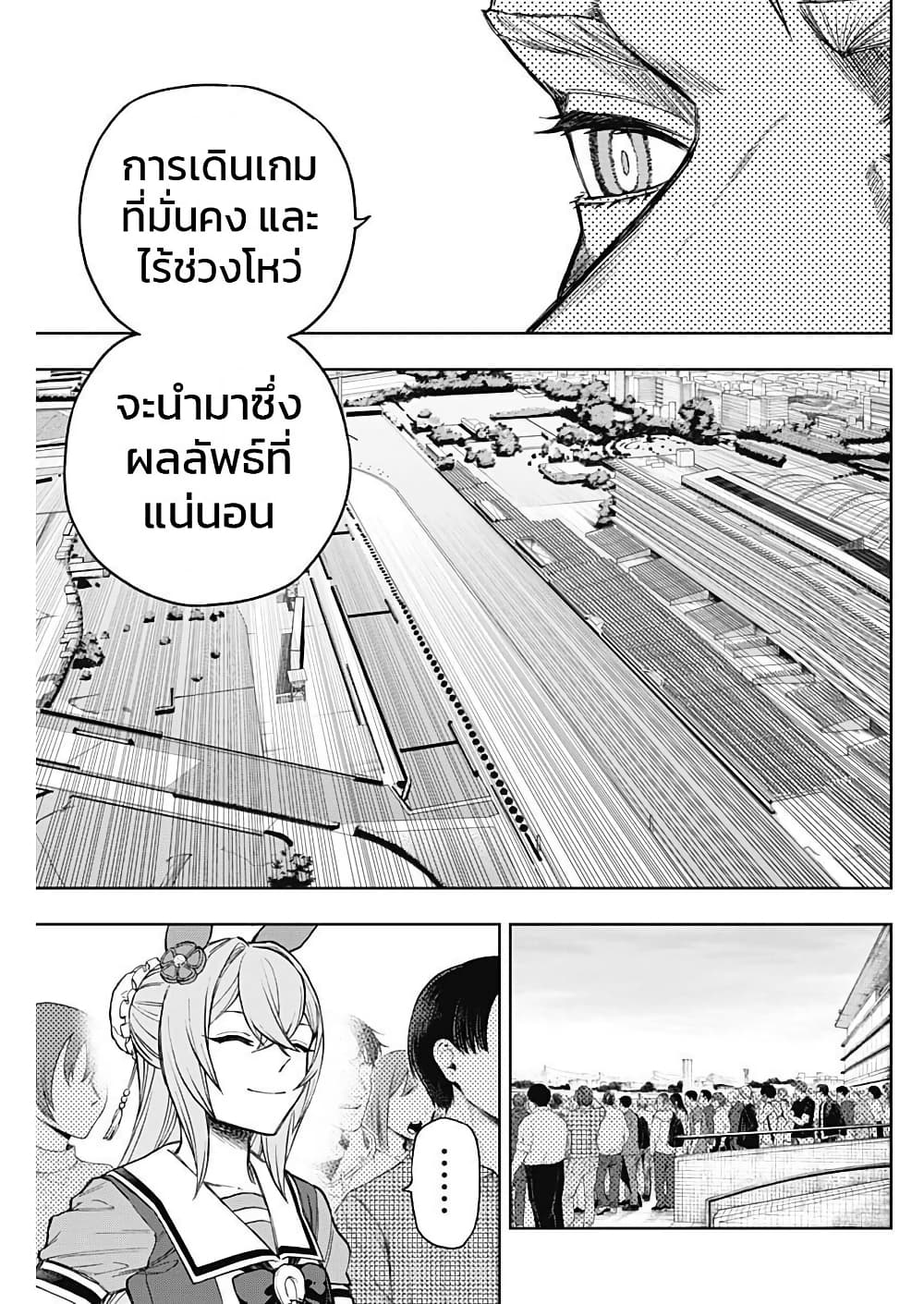 อ่านมังงะ uma-musume-cinderella-gray หน้าที่ 7 แปลไทย