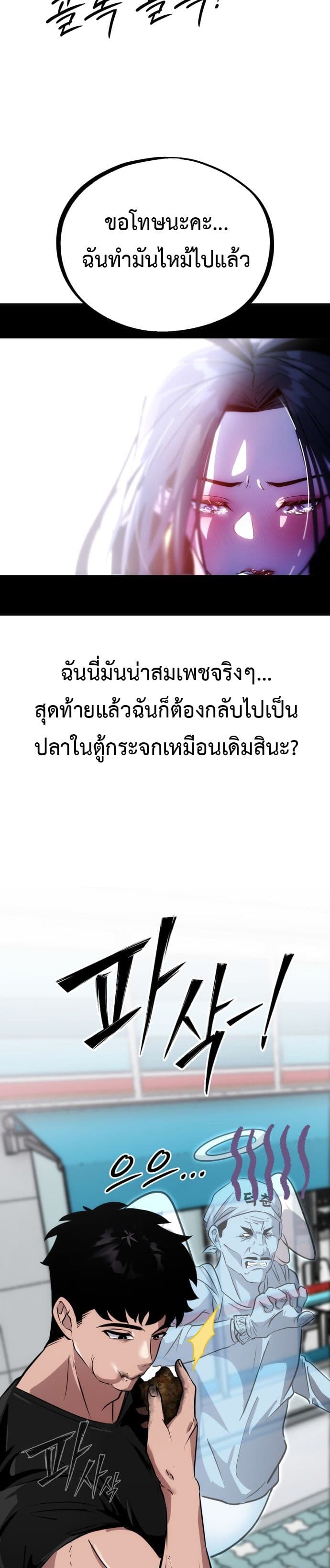 อ่านมังงะ Godeokchuns-Food-Truck หน้าที่ 56 แปลไทย