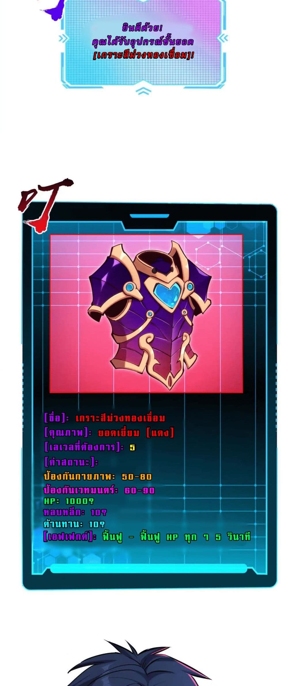 อ่านมังงะ All-People-Scramble-for-the-Tower-I-Cleared-999-Floors-in-Advance หน้าที่ 45 แปลไทย