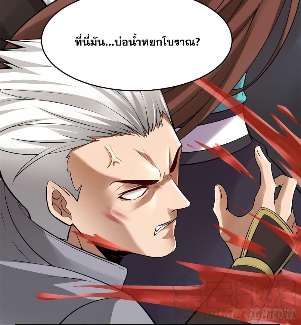 อ่านมังงะ god-of-war-system หน้าที่ 42 แปลไทย