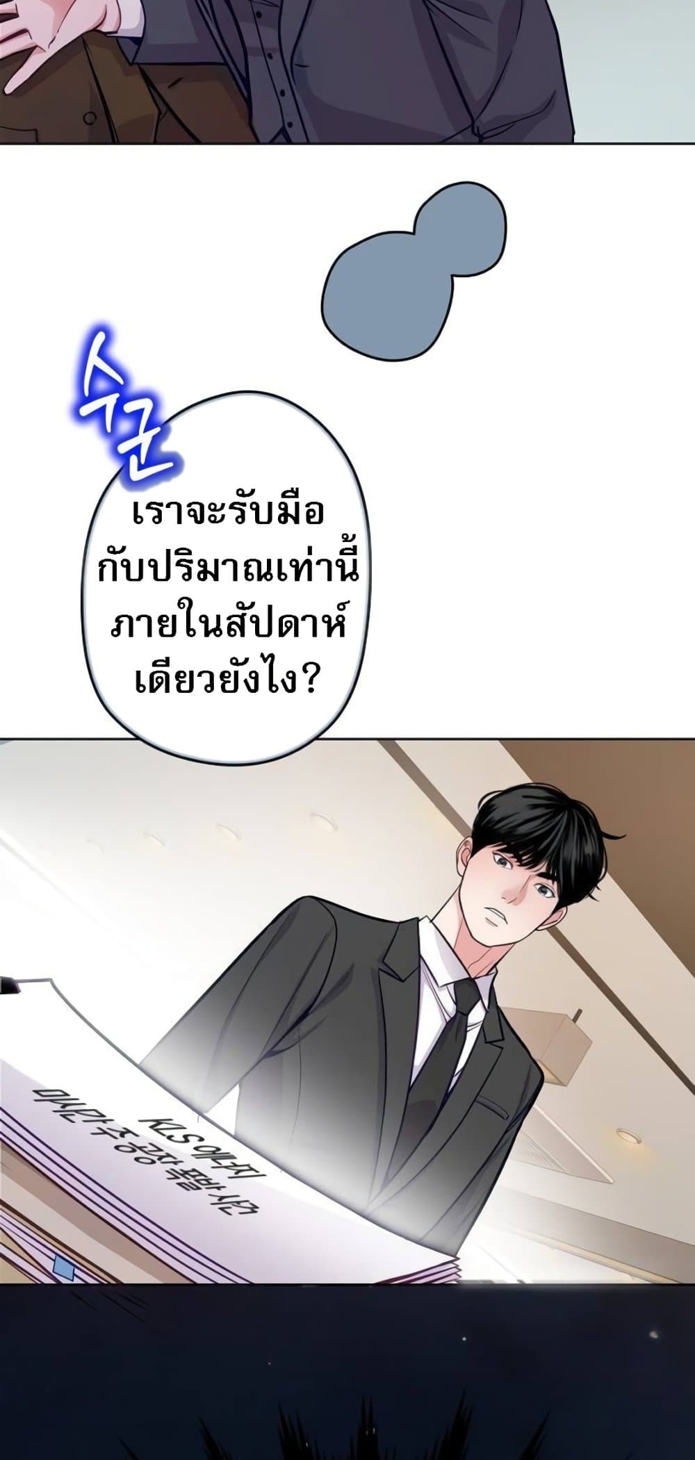 อ่านมังงะ An-Extraordinary-Lawyers-Subspace หน้าที่ 20 แปลไทย