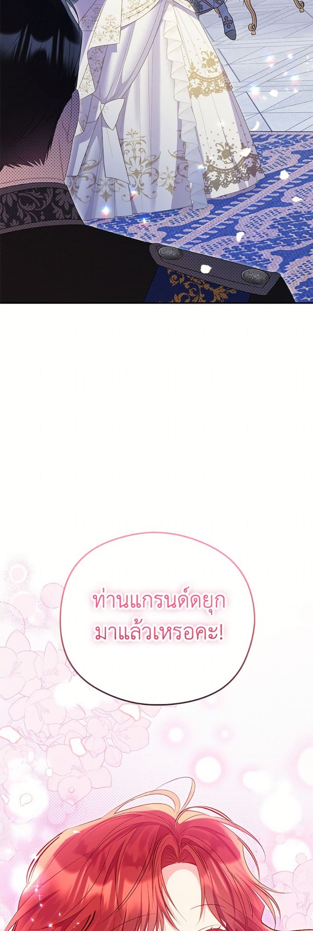 อ่านมังงะ The Villainess Captured the Grand Duke หน้าที่ 77 แปลไทย