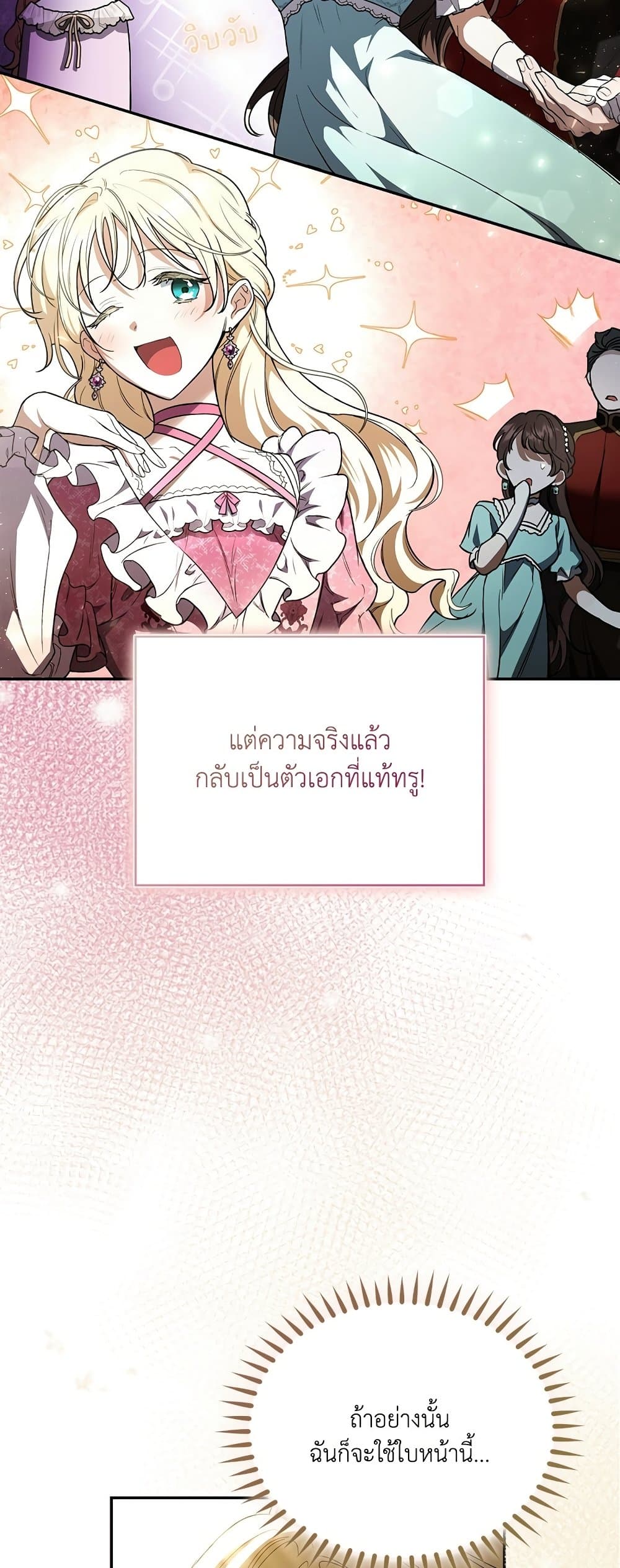 อ่านมังงะ anyone-can-beat-the-original หน้าที่ 20 แปลไทย