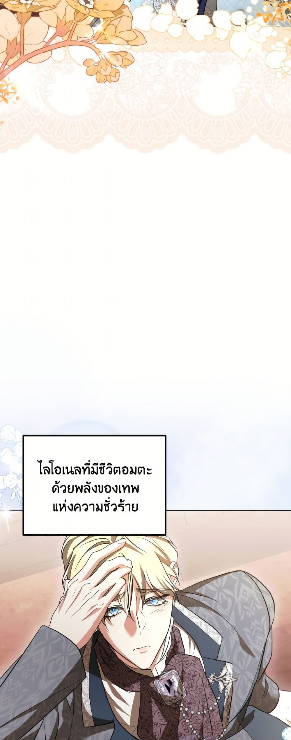 อ่านมังงะ i-dont-want-to-work หน้าที่ 66 แปลไทย