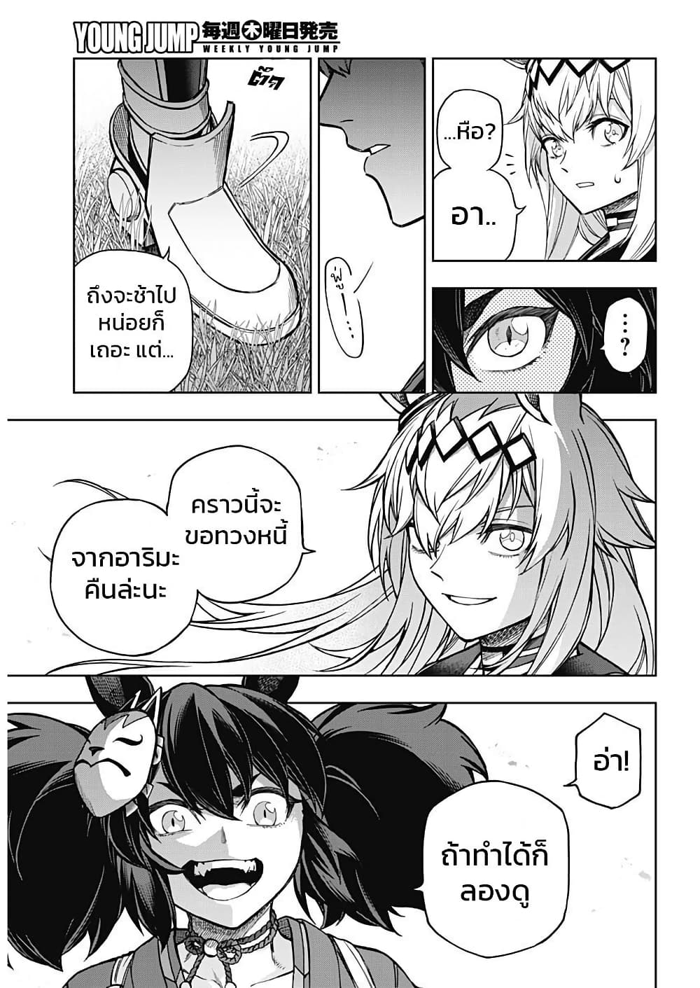 อ่านมังงะ uma-musume-cinderella-gray หน้าที่ 12 แปลไทย
