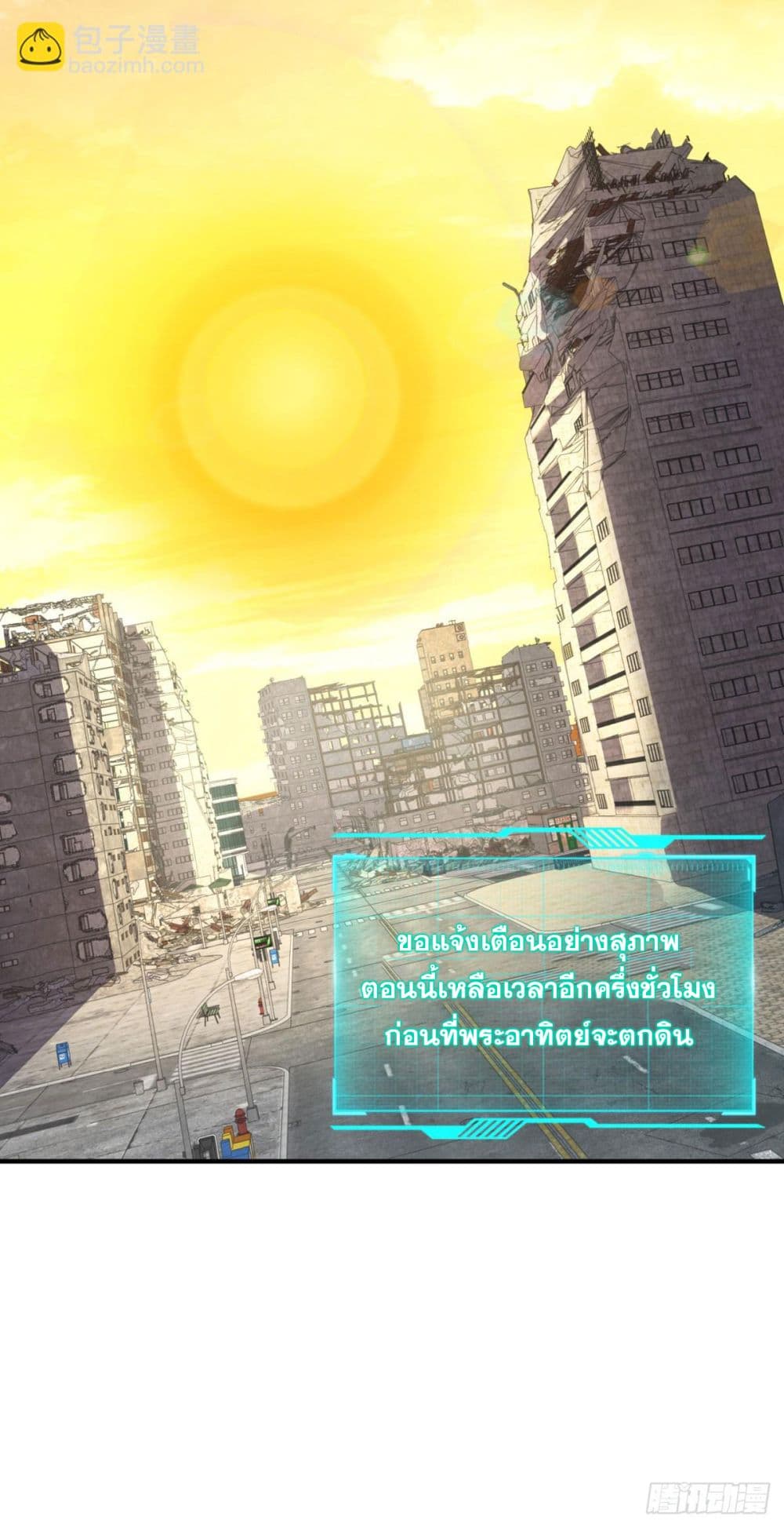 อ่านมังงะ Apocalypse-Food-Stall หน้าที่ 35 แปลไทย