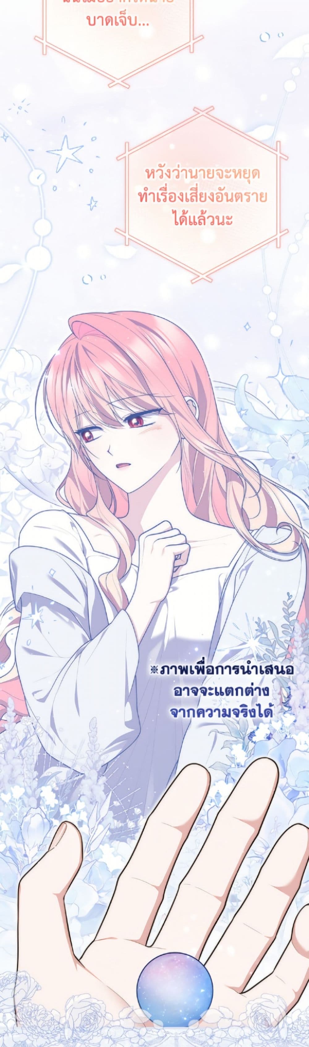 อ่านมังงะ Fortune-Telling Lady หน้าที่ 37 แปลไทย