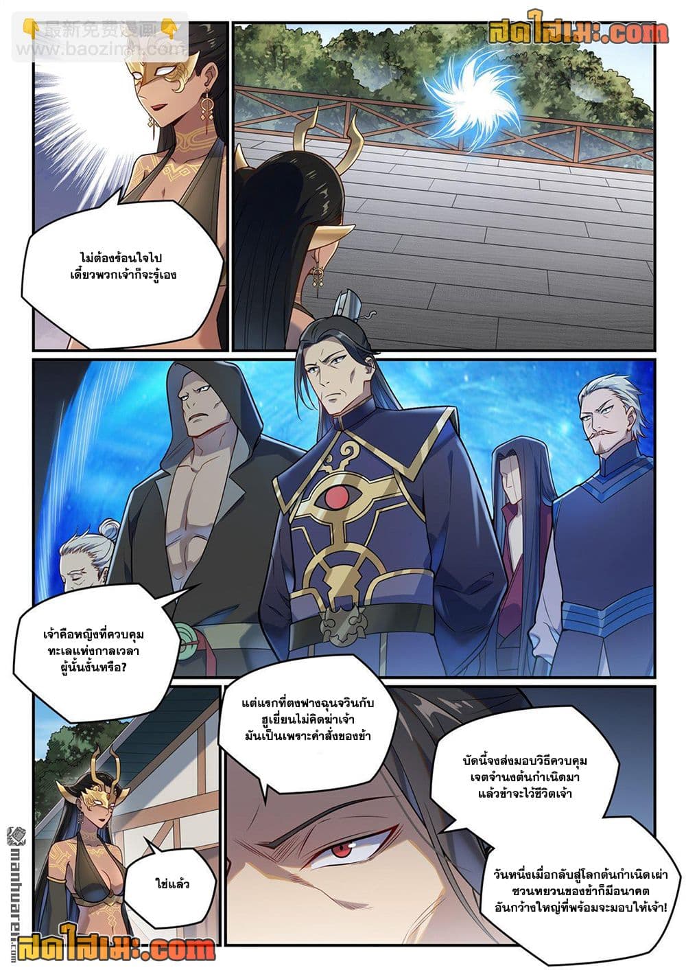 อ่านมังงะ Bailian Chengshen หน้าที่ 27 แปลไทย