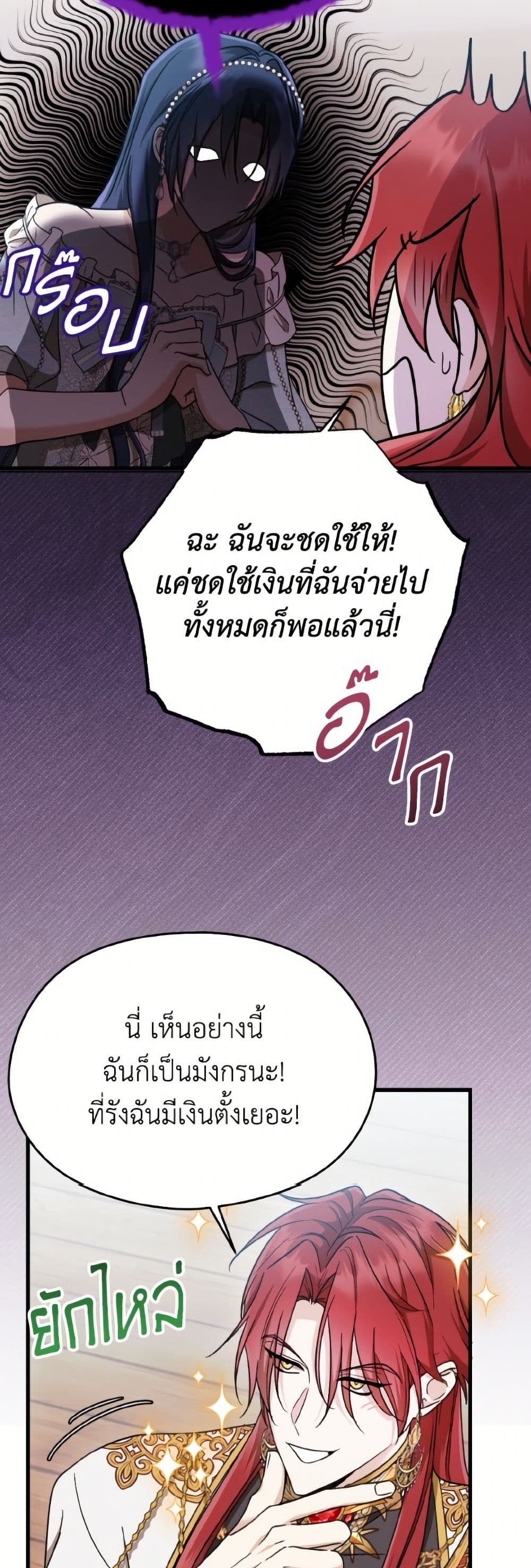อ่านมังงะ i-dont-want-to-work หน้าที่ 9 แปลไทย