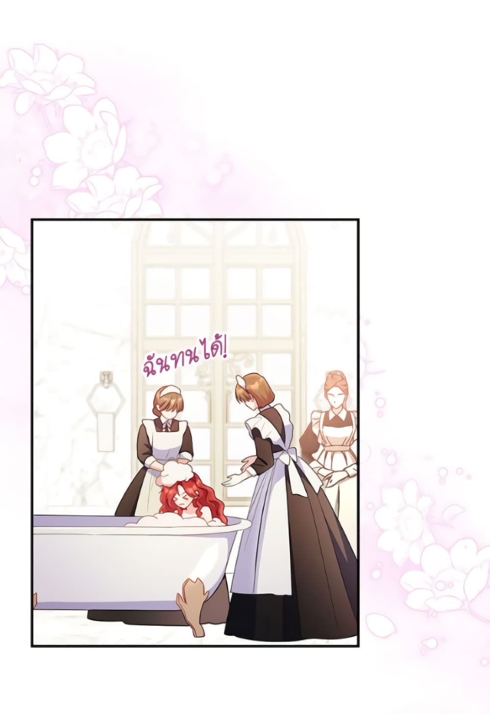 อ่านมังงะ The Villainess Captured the Grand Duke หน้าที่ 50 แปลไทย