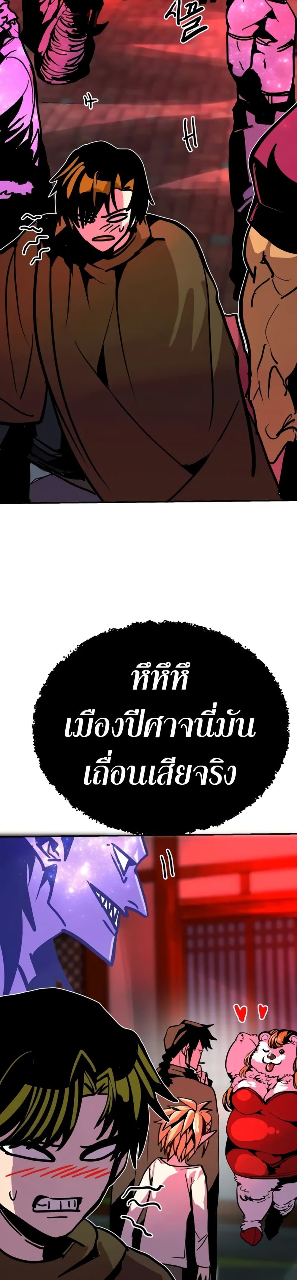 อ่านมังงะ worthless-regression หน้าที่ 45 แปลไทย