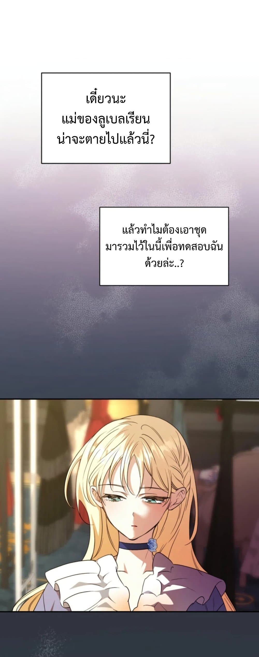 อ่านมังงะ anyone-can-beat-the-original หน้าที่ 28 แปลไทย