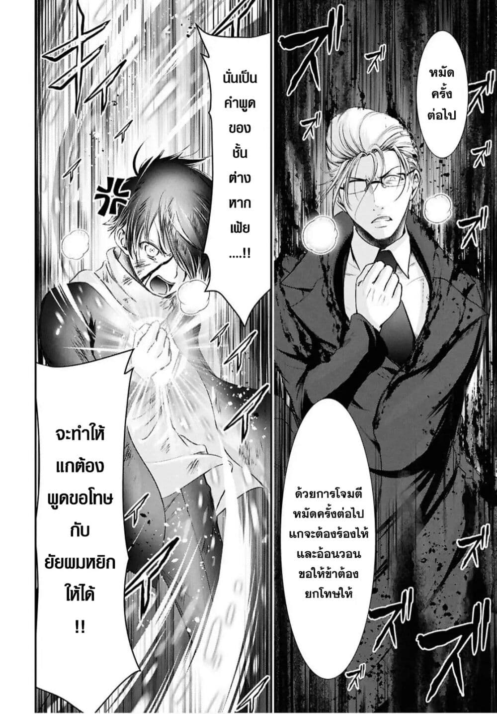 อ่านมังงะ the-moon-cries-at-the-final-wish หน้าที่ 19 แปลไทย