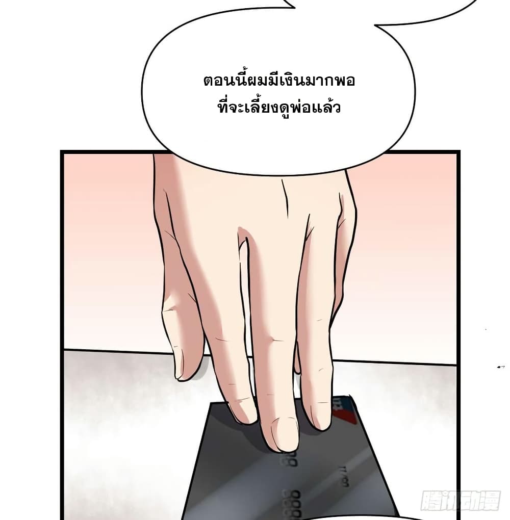 อ่านมังงะ god-of-war-system หน้าที่ 36 แปลไทย