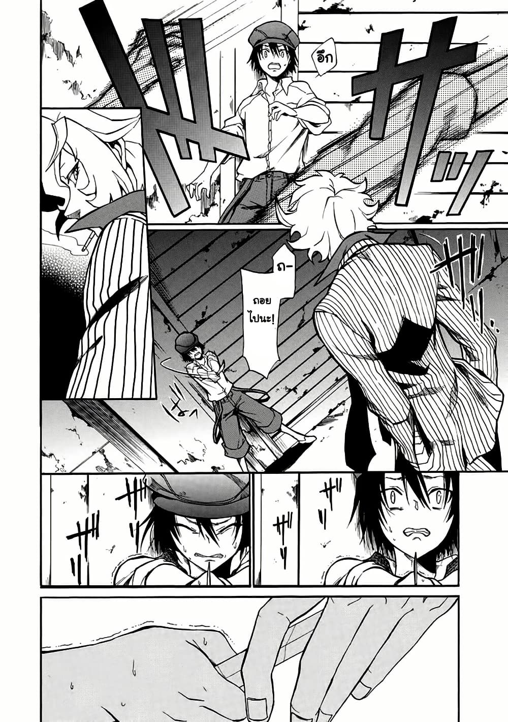 อ่านมังงะ Rose-Guns-Days-Season-1 หน้าที่ 36 แปลไทย