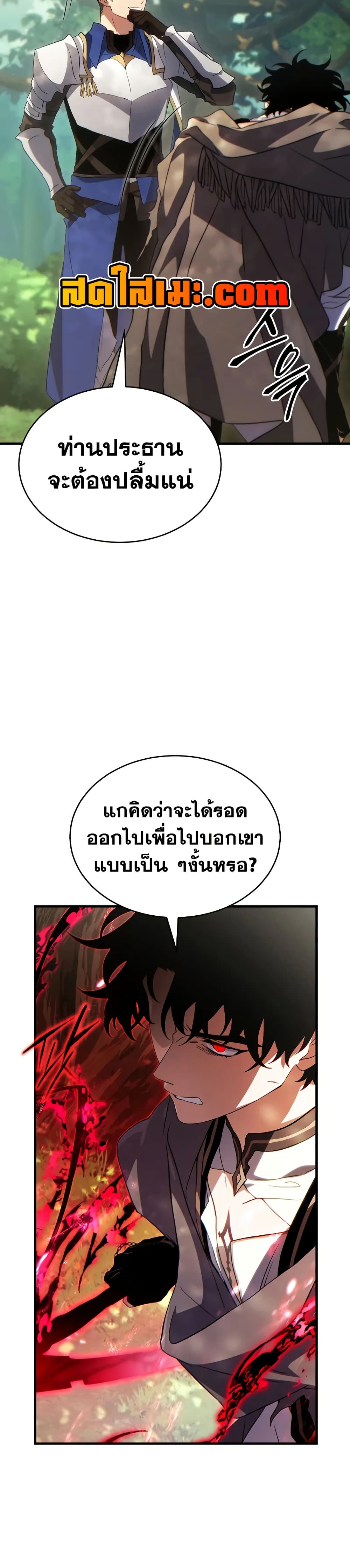 อ่านมังงะ The 100th Regression of the Max-Level Player หน้าที่ 16 แปลไทย