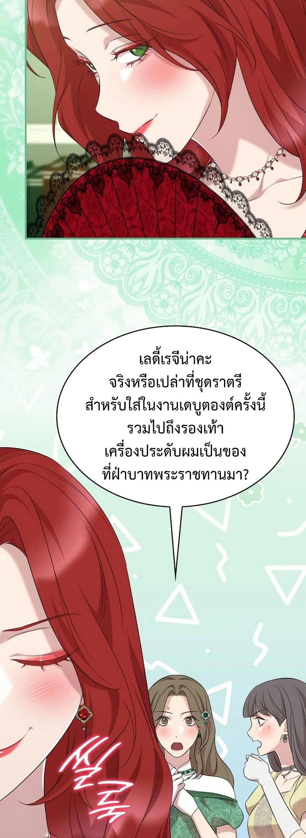 อ่านมังงะ One Day My Sister Died หน้าที่ 9 แปลไทย