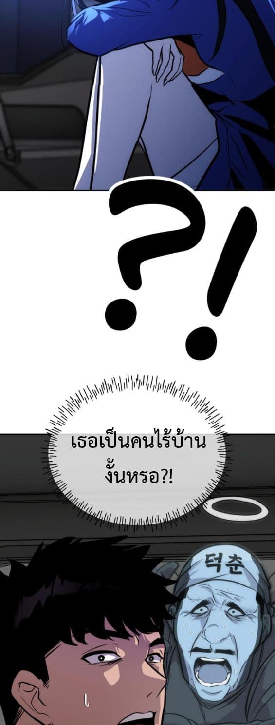 อ่านมังงะ Godeokchuns-Food-Truck หน้าที่ 11 แปลไทย