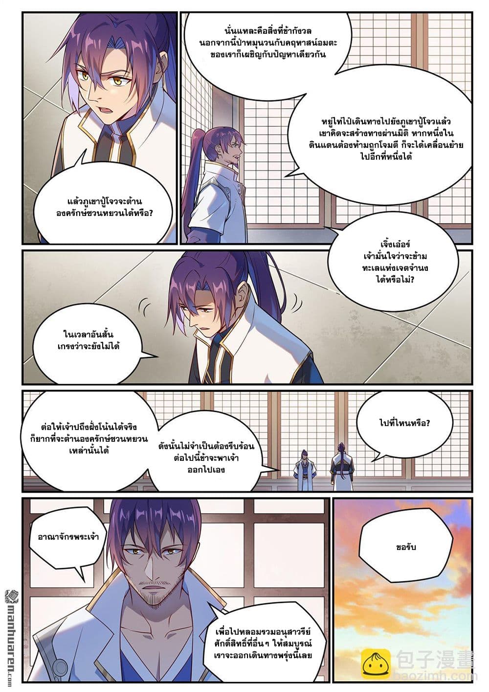 อ่านมังงะ Bailian Chengshen หน้าที่ 5 แปลไทย