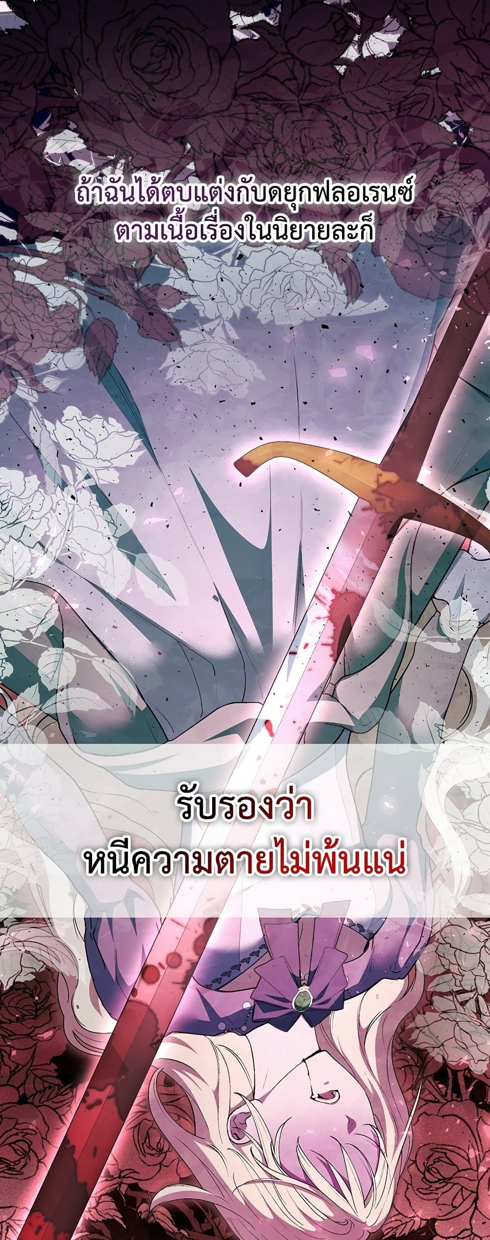 อ่านมังงะ anyone-can-beat-the-original หน้าที่ 24 แปลไทย