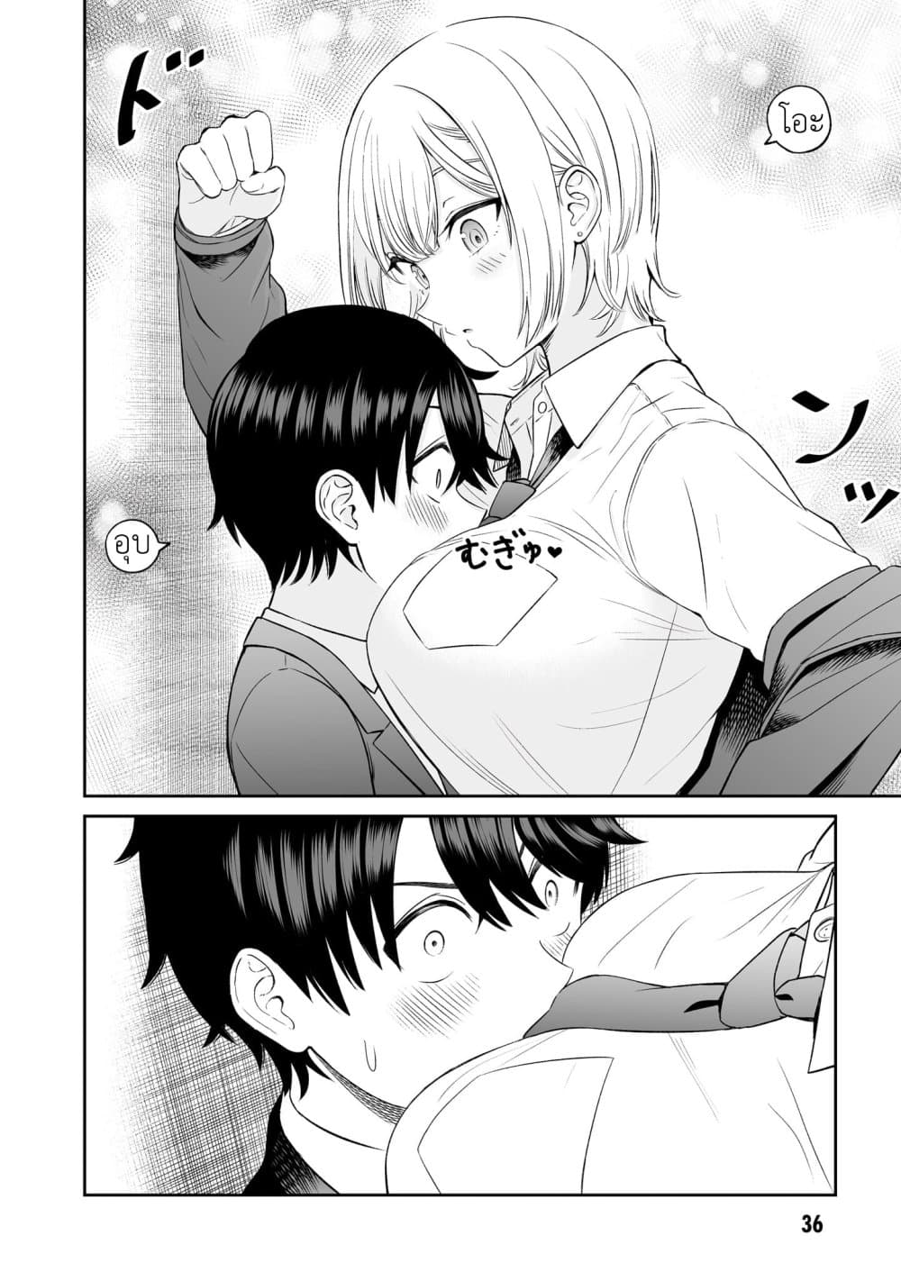 อ่านมังงะ ouji-sama-no-tomodachi หน้าที่ 16 แปลไทย