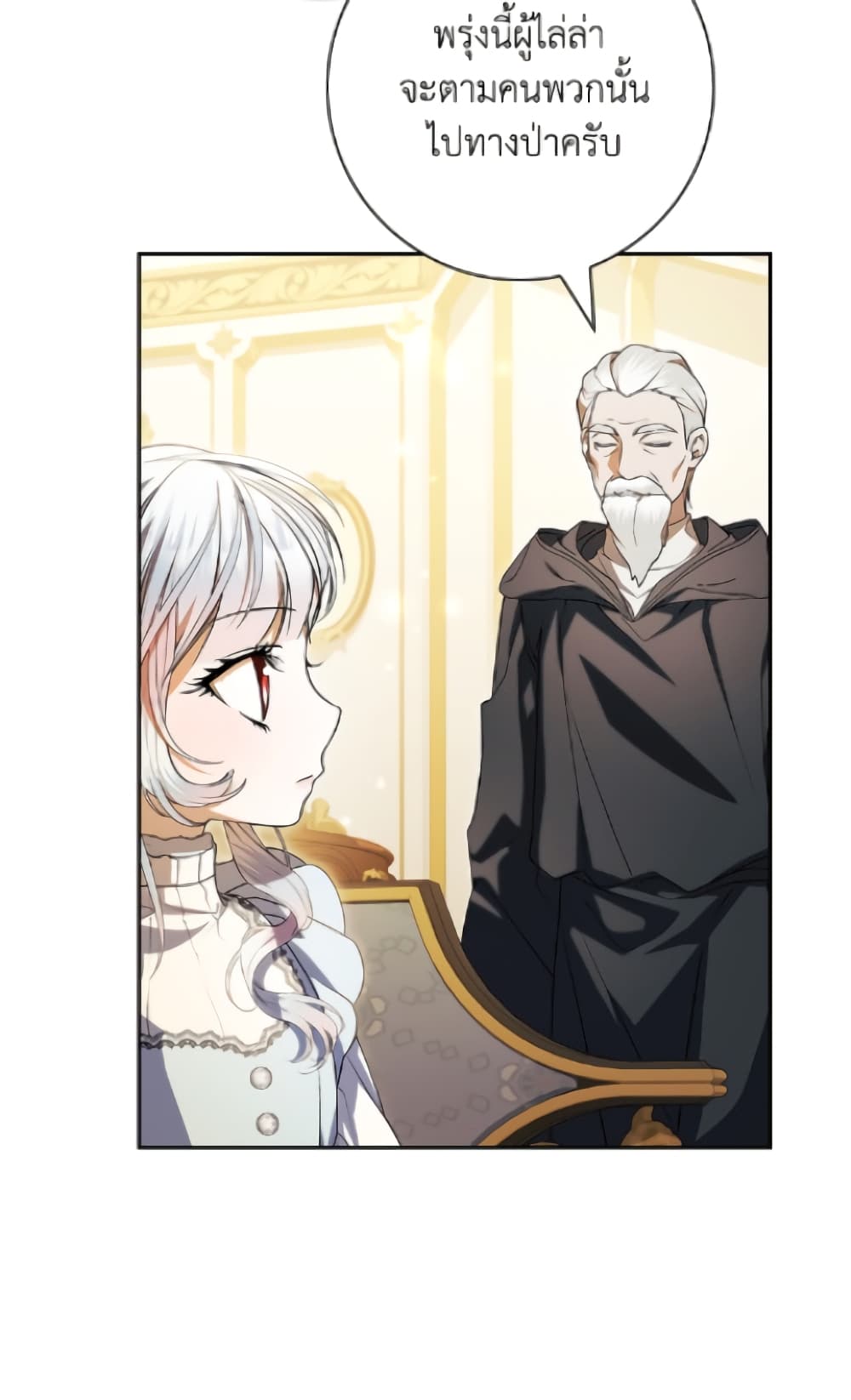 อ่านมังงะ i-adopted-a-villainous-dad หน้าที่ 87 แปลไทย