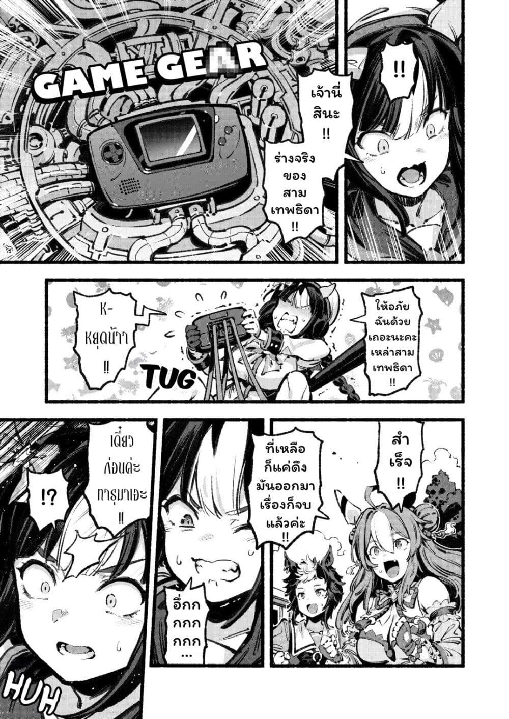 อ่านมังงะ Umamusume-Pretty-Derby-Your-Shadow-Tracen หน้าที่ 42 แปลไทย