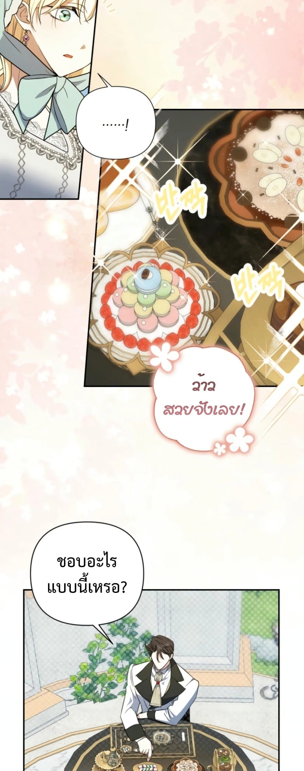 อ่านมังงะ anyone-can-beat-the-original หน้าที่ 42 แปลไทย