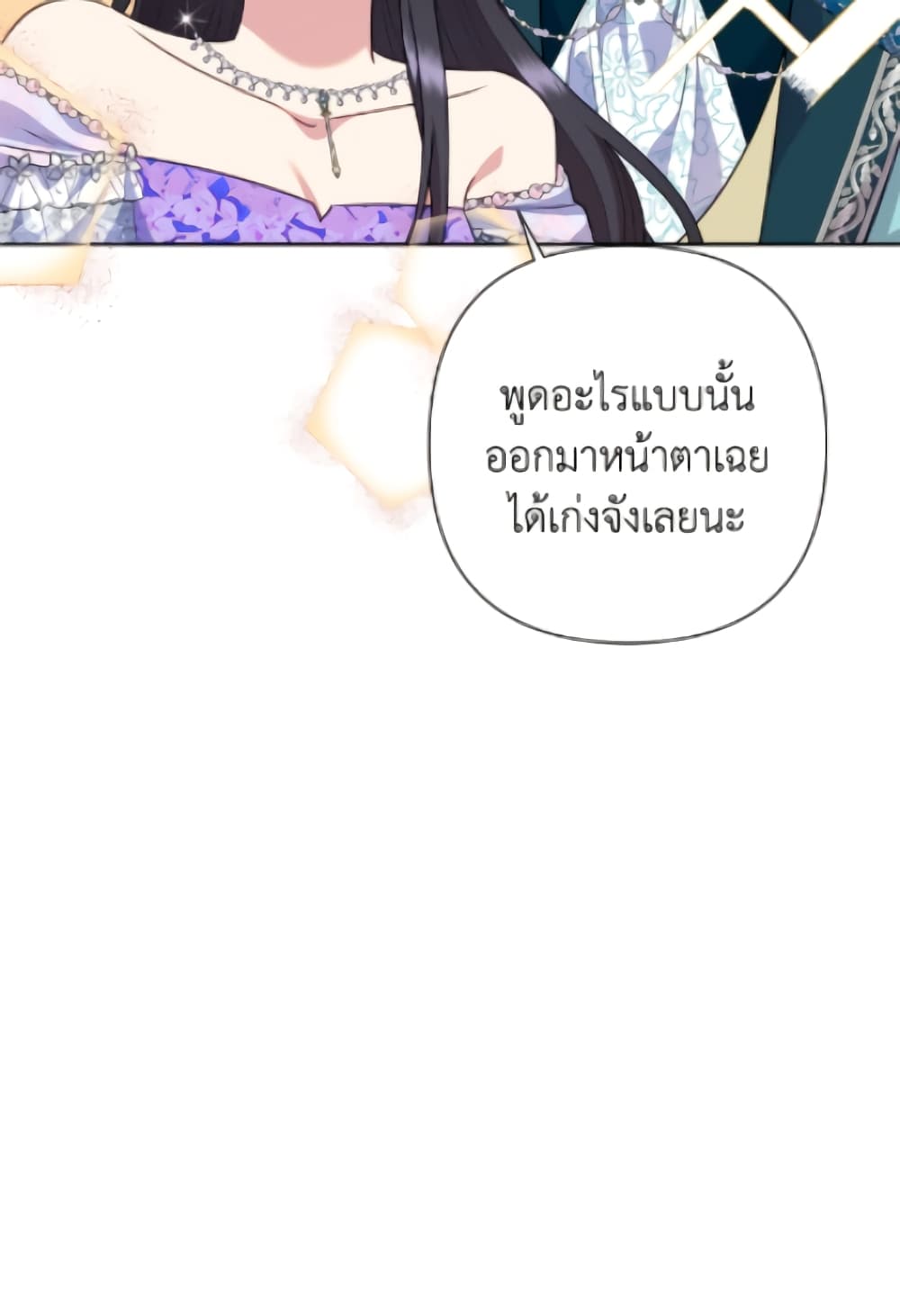 อ่านมังงะ today-the-villainess-has-fun-again หน้าที่ 33 แปลไทย