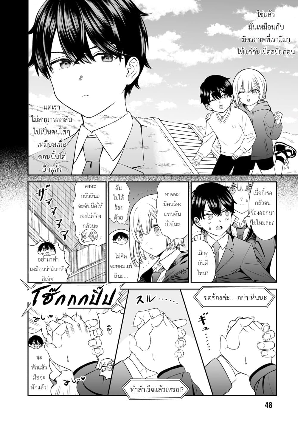 อ่านมังงะ ouji-sama-no-tomodachi หน้าที่ 10 แปลไทย