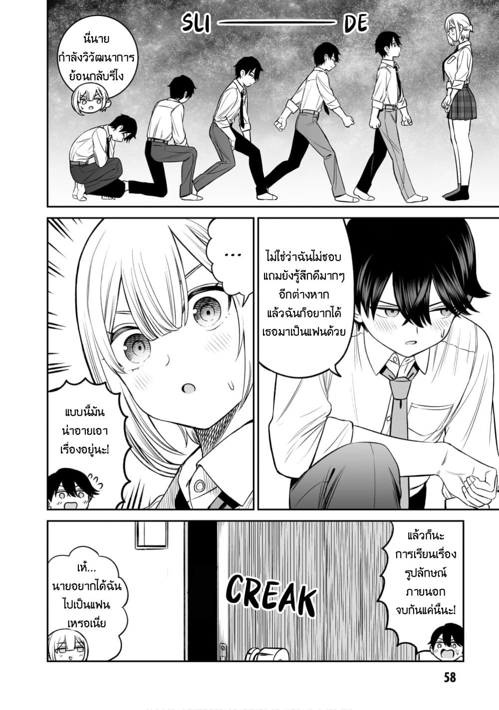 อ่านมังงะ ouji-sama-no-tomodachi หน้าที่ 16 แปลไทย
