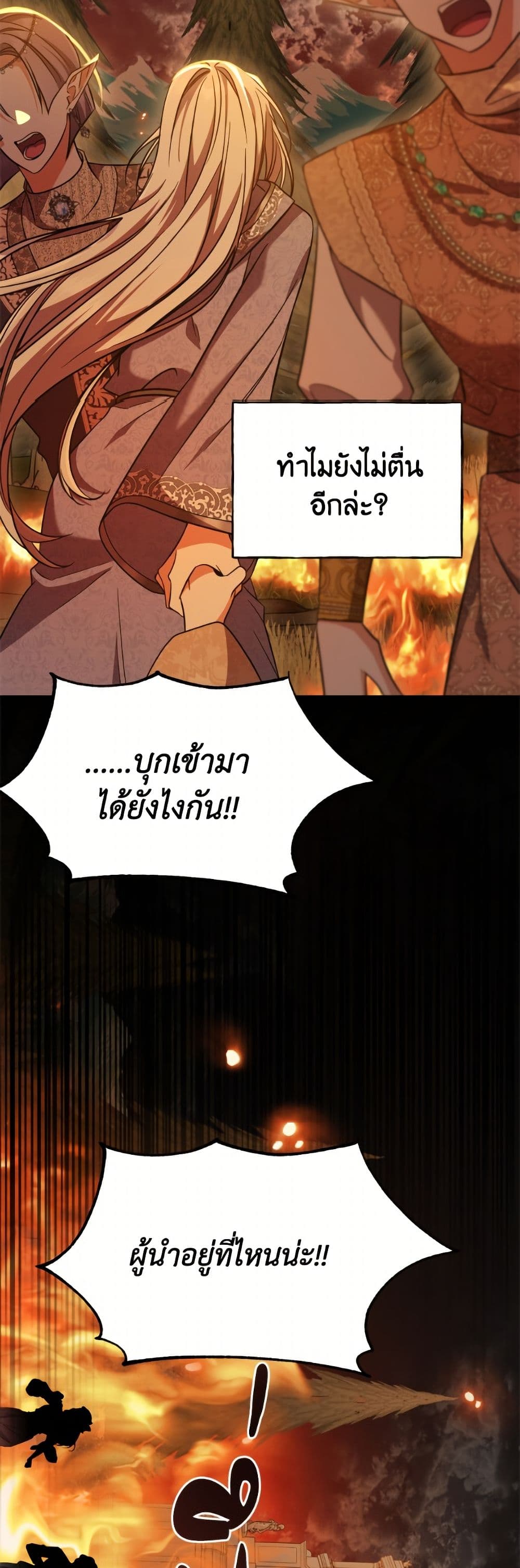 อ่านมังงะ i-dont-want-to-work หน้าที่ 25 แปลไทย