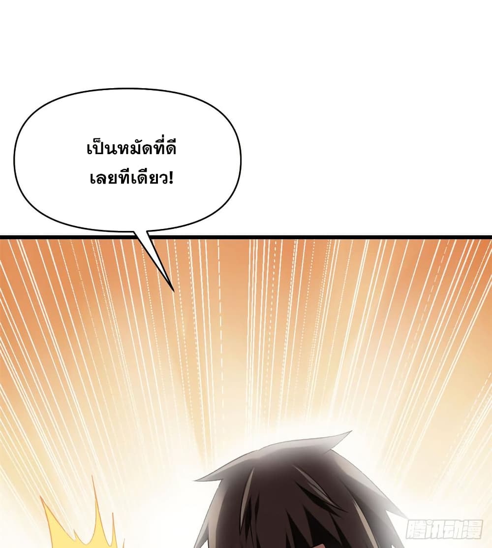 อ่านมังงะ god-of-war-system หน้าที่ 6 แปลไทย