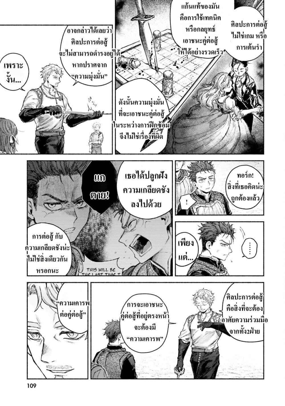 อ่านมังงะ Almark หน้าที่ 3 แปลไทย อ่านมังงะ Almark หน้าที่ 3 แปลไทย
