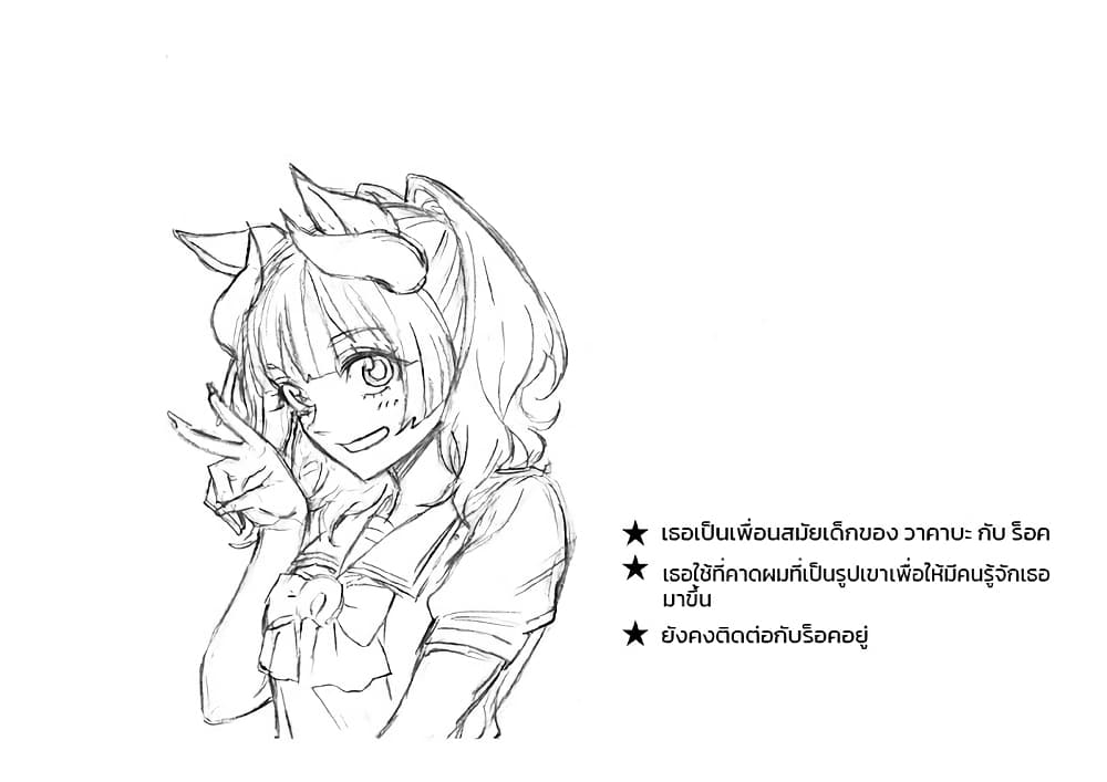 อ่านมังงะ uma-musume-cinderella-gray หน้าที่ 22 แปลไทย