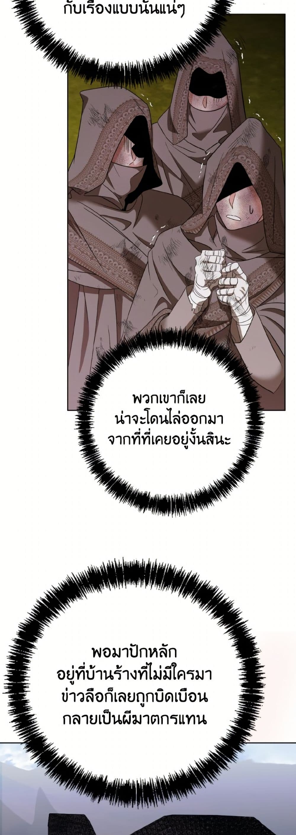 อ่านมังงะ i-dont-want-to-work หน้าที่ 19 แปลไทย