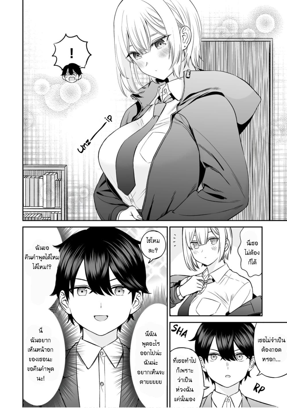 อ่านมังงะ ouji-sama-no-tomodachi หน้าที่ 19 แปลไทย