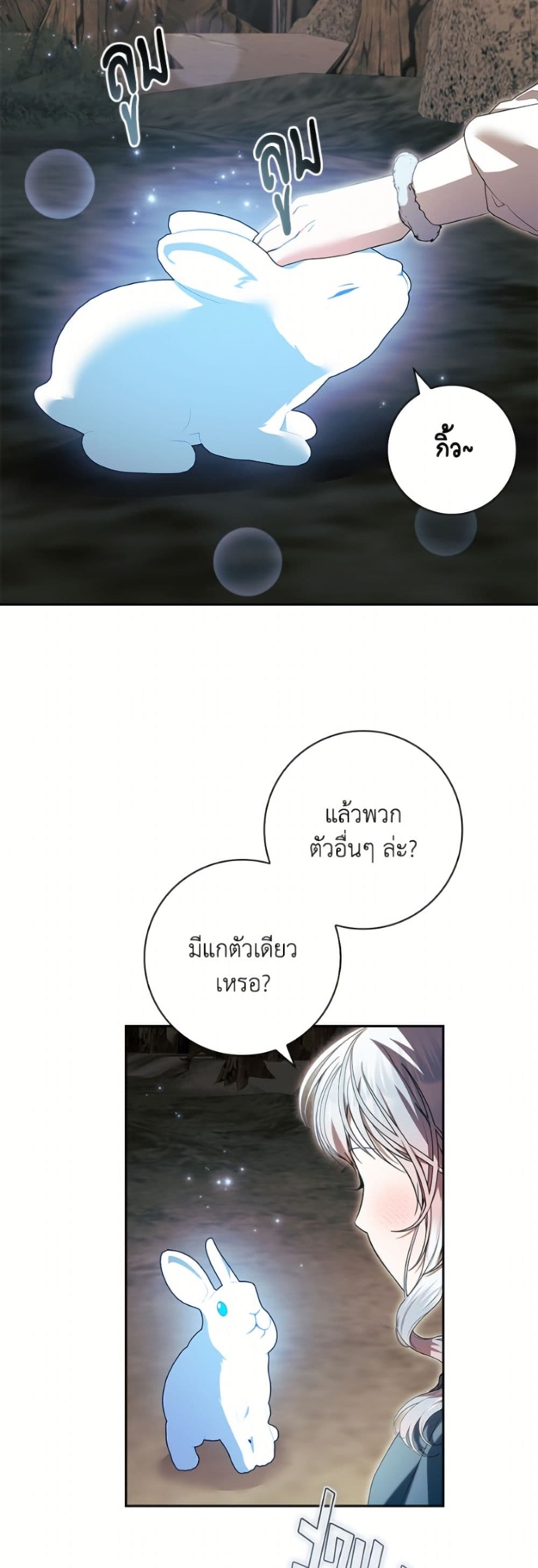 อ่านมังงะ i-adopted-a-villainous-dad หน้าที่ 3 แปลไทย