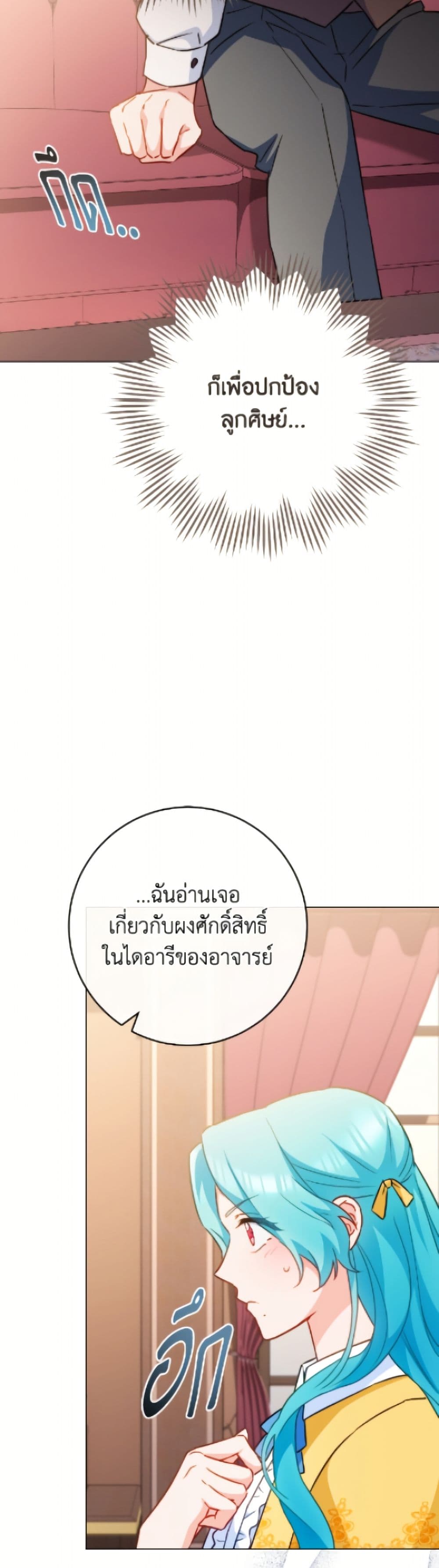 อ่านมังงะ the-young-lady-is-a-royal-chef หน้าที่ 23 แปลไทย อ่านมังงะ the-young-lady-is-a-royal-chef หน้าที่ 23 แปลไทย
