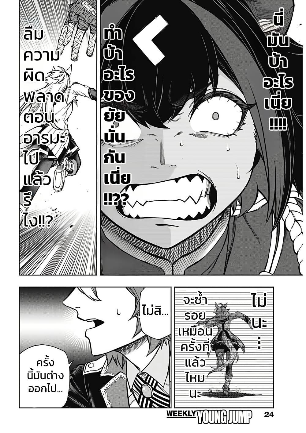 อ่านมังงะ uma-musume-cinderella-gray หน้าที่ 5 แปลไทย