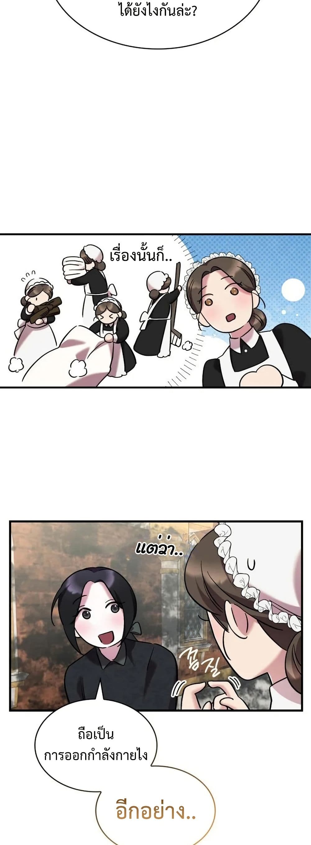 อ่านมังงะ One Day My Sister Died หน้าที่ 43 แปลไทย