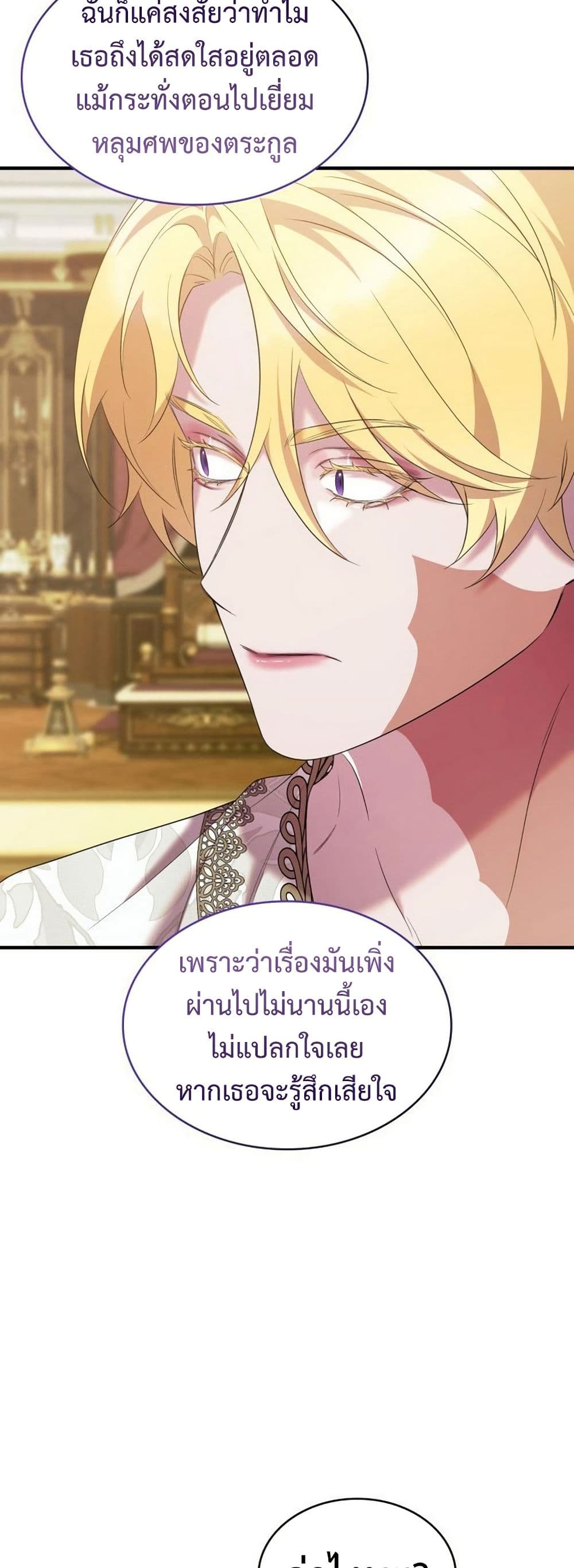 อ่านมังงะ One Day My Sister Died หน้าที่ 93 แปลไทย