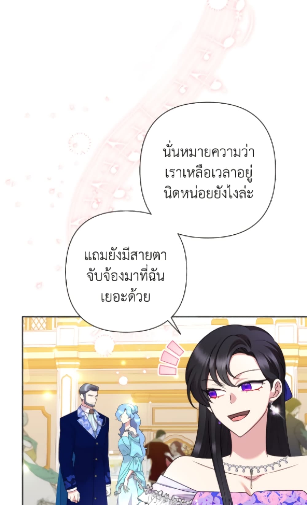 อ่านมังงะ today-the-villainess-has-fun-again หน้าที่ 38 แปลไทย