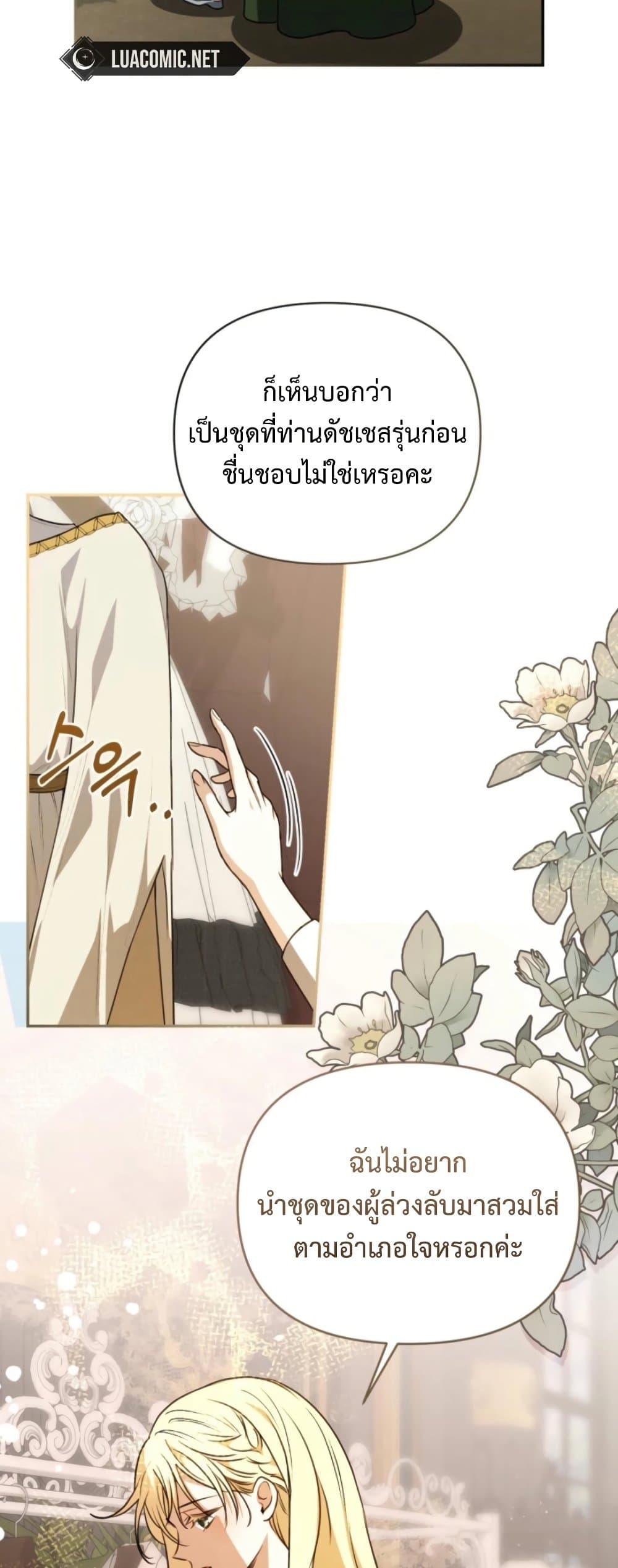อ่านมังงะ anyone-can-beat-the-original หน้าที่ 36 แปลไทย