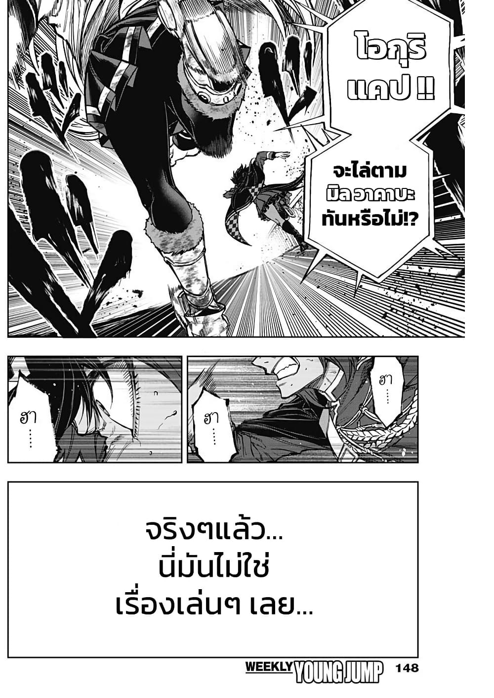 อ่านมังงะ uma-musume-cinderella-gray หน้าที่ 13 แปลไทย