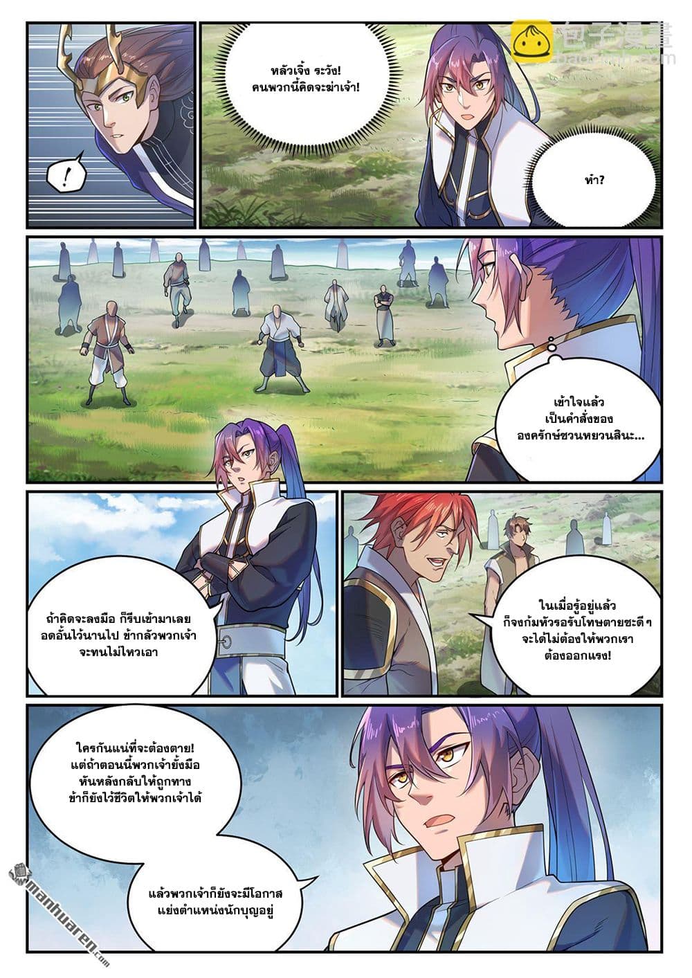 อ่านมังงะ Bailian Chengshen หน้าที่ 9 แปลไทย