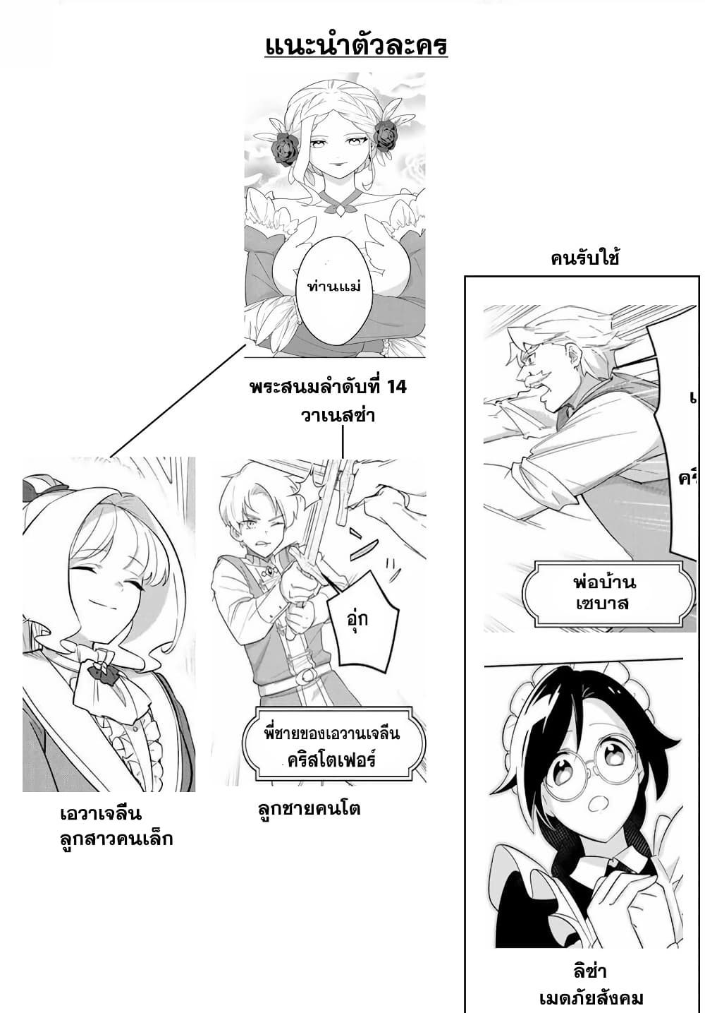 อ่านมังงะ Koujo Tensei: Densetsu no Dai Madoushi หน้าที่ 3 แปลไทย